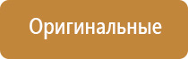 набор для ароматизации дома